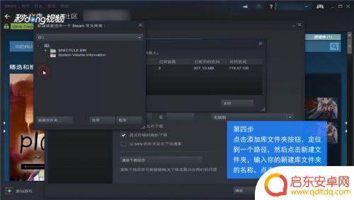 如何在c盘建立steam库 Steam新建库文件夹的步骤