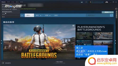 如何在c盘建立steam库 Steam新建库文件夹的步骤