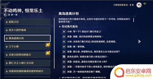 原神稻妻神树如何开启 原神神樱树怎么触发开启