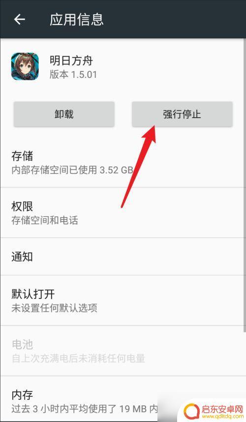明日方舟 错误号400 明日方舟400错误号解决方案