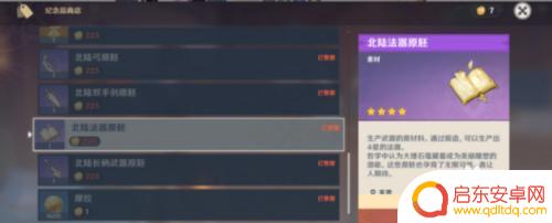 原神如何找到剑胚原石？绝密攻略揭秘！