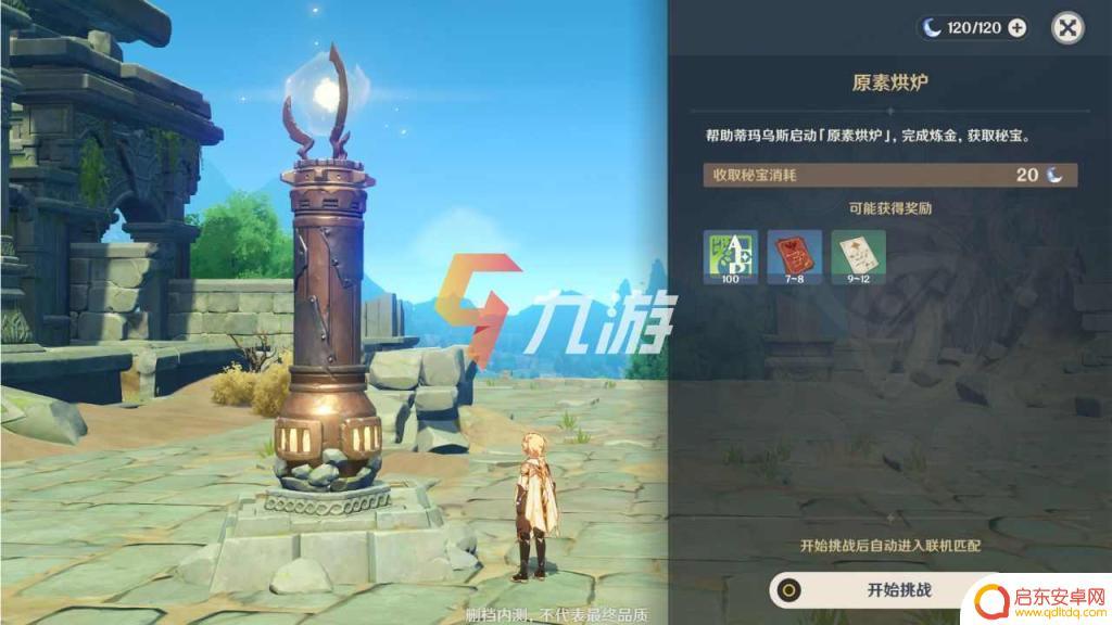 原神空荧百度百科 原神旅行者空荧技能使用技巧攻略