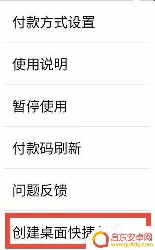 三星手机微信扫码怎么设置 三星S10如何在任务侧屏上使用微信支付宝的扫一扫功能