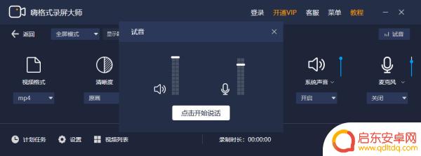 原神怎么全屏录屏手机(原神怎么全屏录屏手机教程)