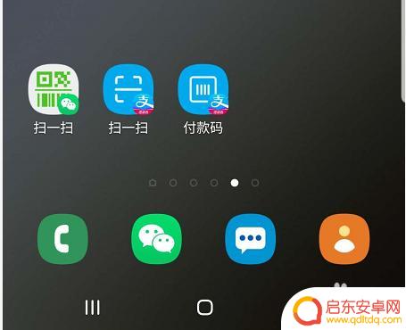 三星手机微信扫码怎么设置 三星S10如何在任务侧屏上使用微信支付宝的扫一扫功能