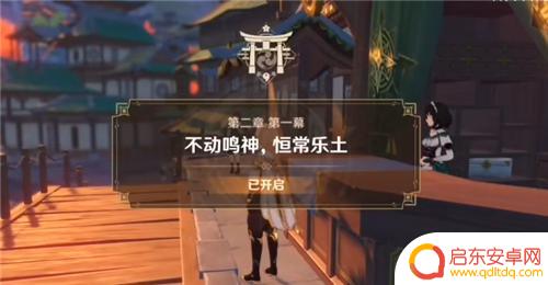 原神稻妻神树如何开启 原神神樱树怎么触发开启