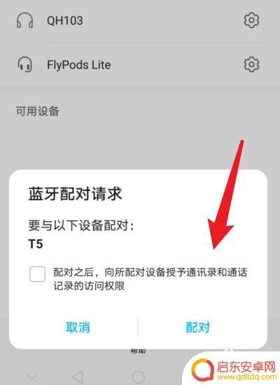 手机如何防止蓝牙断线传输(手机如何防止蓝牙断线传输文件)