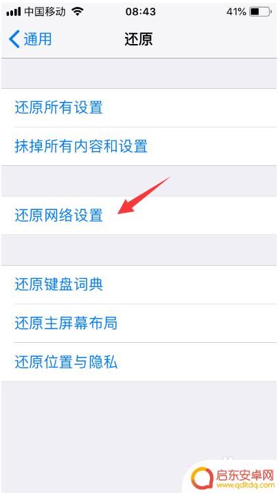 苹果手机能连上无线网但是不能用 iPhone 连上 Wi-Fi 不能上网怎么办