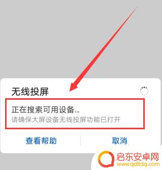 华为手机投影功能在哪 华为手机投影到墙上步骤