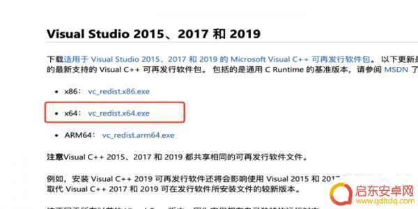 pc原神为什么登不进去 原神PC端进不去解决方法