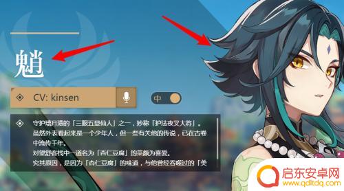如何在原神中免费获得魈 原神魈怎么获得攻略