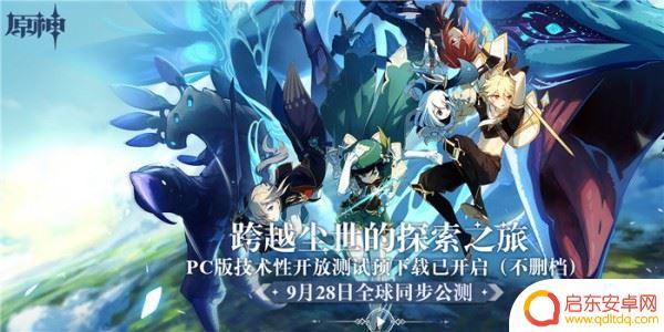 pc原神为什么登不进去 原神PC端进不去解决方法