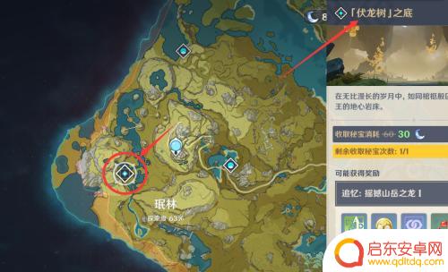怎么打原神岩龙任务?最强攻略分享
