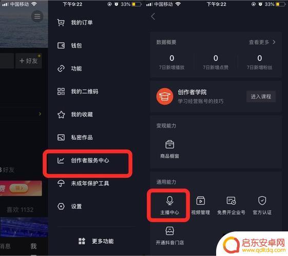 抖音直播帐号信息(抖音直播账号购买)
