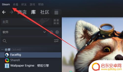 steam怎样设置主页 Steam客户端网页浏览器主页设置方法