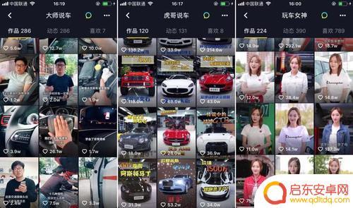 抖音跑车怎么没有(抖音跑车怎么没有声音)