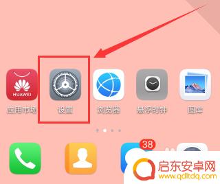 华为手机投影功能在哪 华为手机投影到墙上步骤