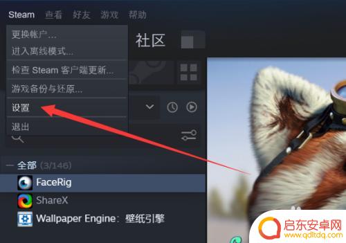 steam怎样设置主页 Steam客户端网页浏览器主页设置方法