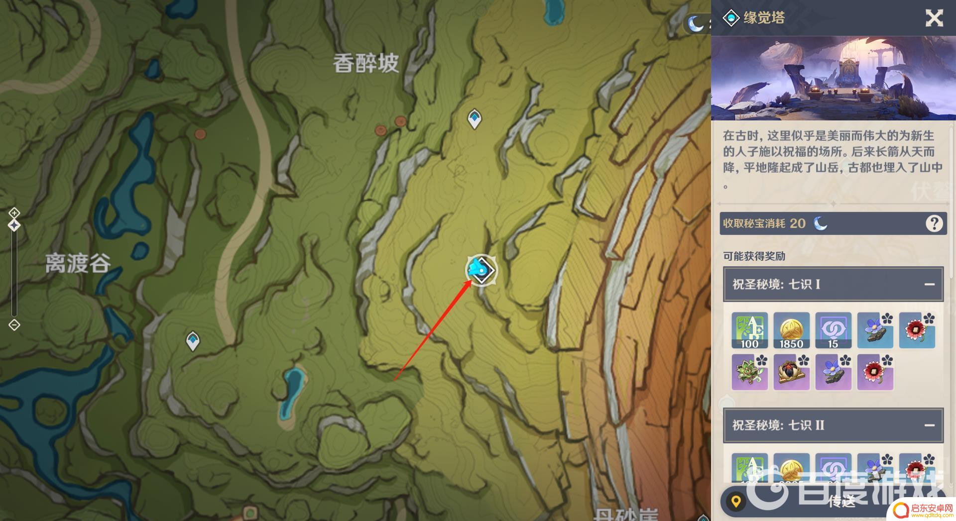 原神草套圣遗物在哪刷 原神3.0草套圣遗物刷图地点