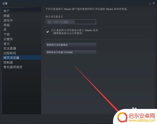steam怎样设置主页 Steam客户端网页浏览器主页设置方法