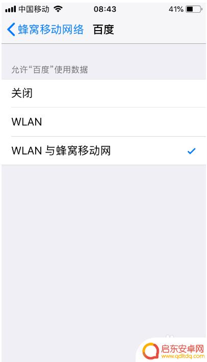 苹果手机能连上无线网但是不能用 iPhone 连上 Wi-Fi 不能上网怎么办