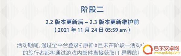 原神2.1如何领取新内容？快速掌握领取方法！