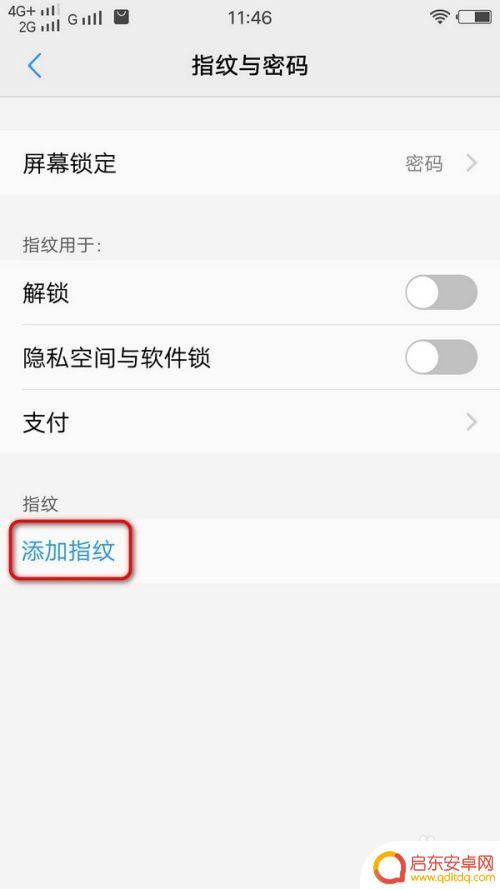 手机指纹解锁不显示怎么办 手机指纹解锁无法使用解决方法