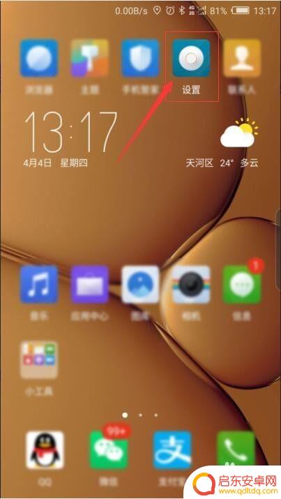 在手机上怎么设置数据打开 手机如何关闭移动数据