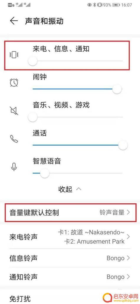 如何自己改变手机声音大小 笔记本电脑声音突然变小怎么解决
