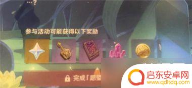 原神活动愿望怎么触发 原神愿望任务攻略指南