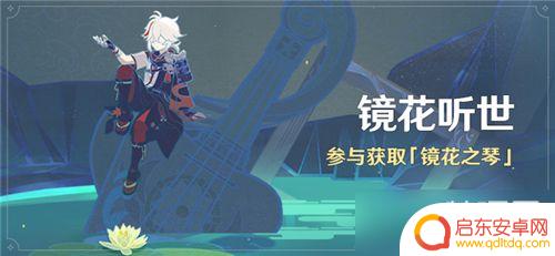 原神活动愿望怎么触发 原神愿望任务攻略指南