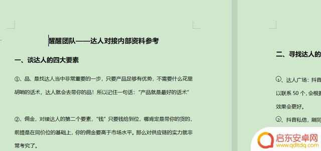 抖音小店利息多少(抖音小店真能赚钱吗)
