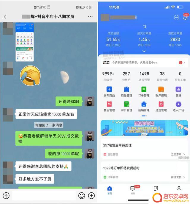 抖音小店利息多少(抖音小店真能赚钱吗)