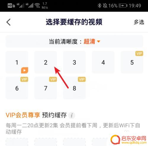 手机上腾讯视频下载的视频怎么保存到本地 手机腾讯视频如何下载视频到本地