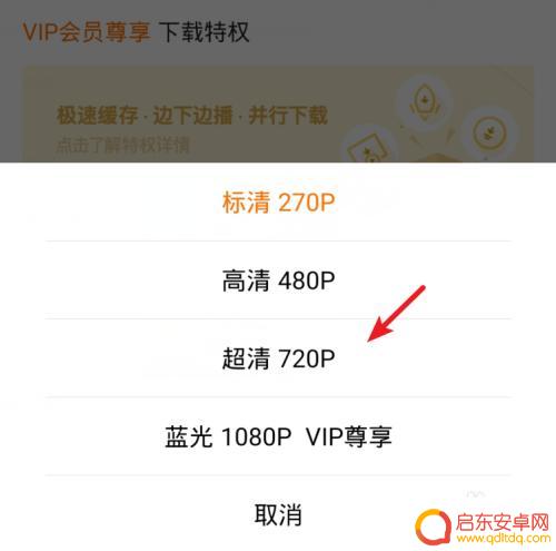 手机上腾讯视频下载的视频怎么保存到本地 手机腾讯视频如何下载视频到本地