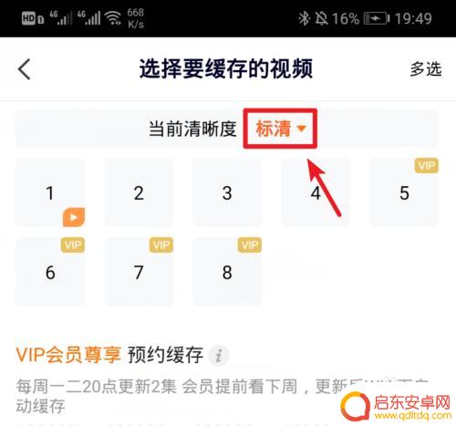 手机上腾讯视频下载的视频怎么保存到本地 手机腾讯视频如何下载视频到本地