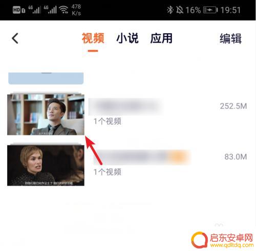 手机上腾讯视频下载的视频怎么保存到本地 手机腾讯视频如何下载视频到本地