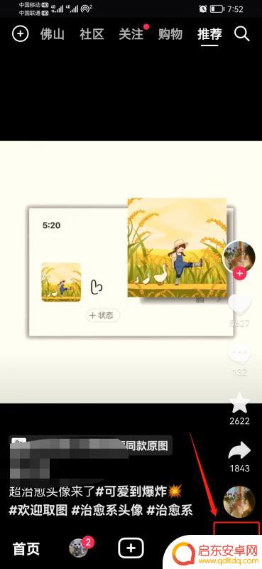 抖音黑色壁纸纯色(抖音黑色壁纸纯色背景)