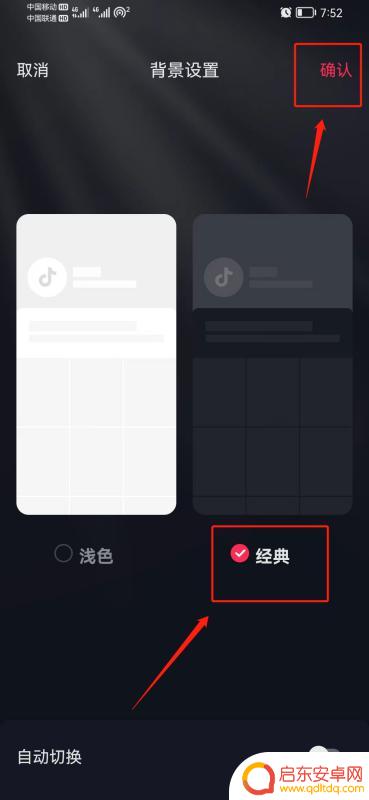 抖音黑色壁纸纯色(抖音黑色壁纸纯色背景)