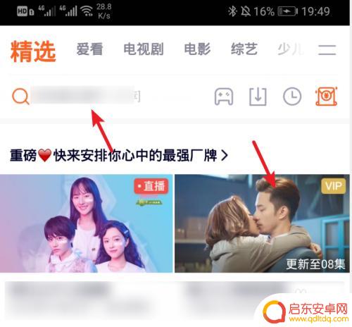 手机上腾讯视频下载的视频怎么保存到本地 手机腾讯视频如何下载视频到本地