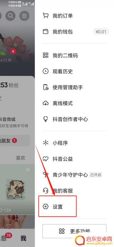 抖音黑色壁纸纯色(抖音黑色壁纸纯色背景)