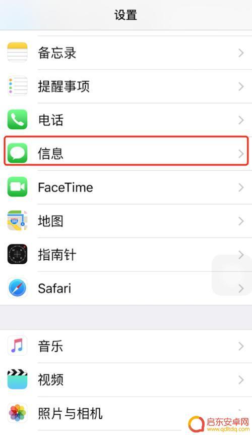 苹果手机给信息设置密码(苹果手机给信息设置密码怎么设置)