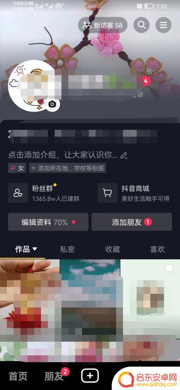 抖音黑色壁纸纯色(抖音黑色壁纸纯色背景)