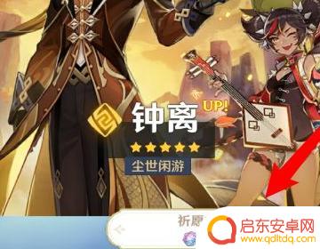 原神钟离命之星怎么获得(原神钟离命之座怎么获得)