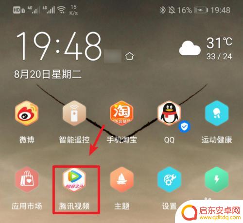 手机上腾讯视频下载的视频怎么保存到本地 手机腾讯视频如何下载视频到本地