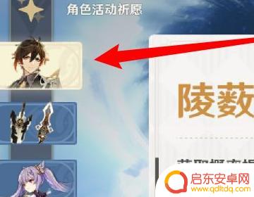 原神钟离命之星怎么获得(原神钟离命之座怎么获得)