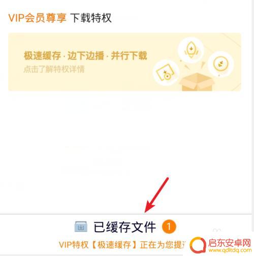手机上腾讯视频下载的视频怎么保存到本地 手机腾讯视频如何下载视频到本地