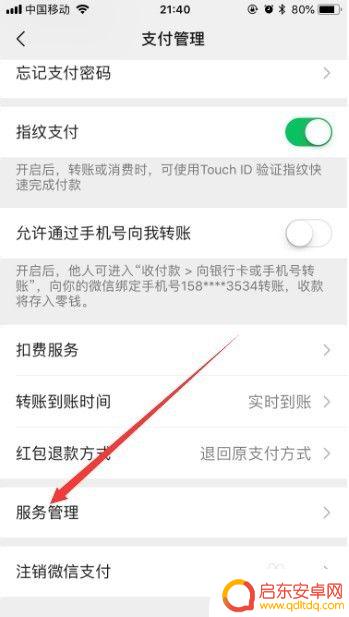 苹果手机微信怎么没有微粒贷 微信微粒贷怎么申请