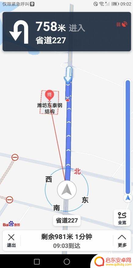 手机怎么切换导航横屏 百度地图如何将竖屏导航切换为横屏导航