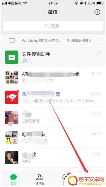 苹果手机微信怎么没有微粒贷 微信微粒贷怎么申请